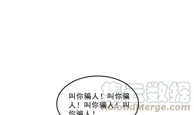 139 曹施主，骗人是要打屁股的 第13页
