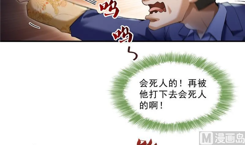 139 曹施主，骗人是要打屁股的 第18页