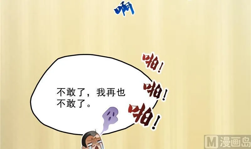 139 曹施主，骗人是要打屁股的 第21页