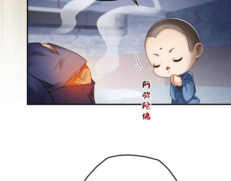 139 曹施主，骗人是要打屁股的 第23页
