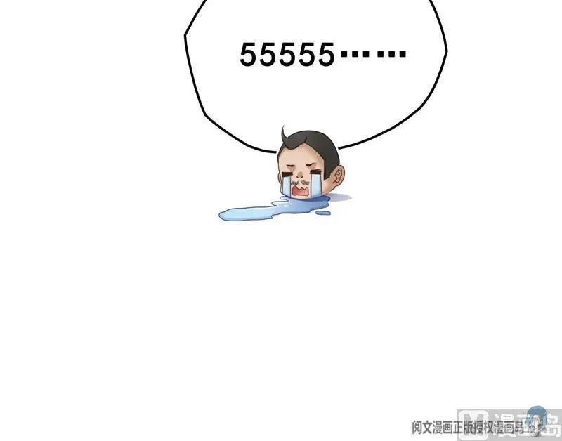 139 曹施主，骗人是要打屁股的 第24页