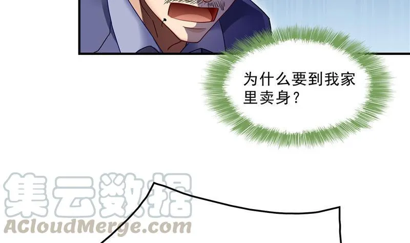 139 曹施主，骗人是要打屁股的 第31页