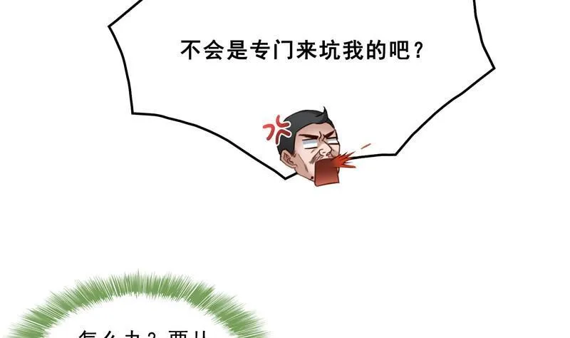 139 曹施主，骗人是要打屁股的 第32页