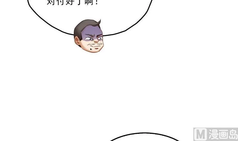 139 曹施主，骗人是要打屁股的 第39页