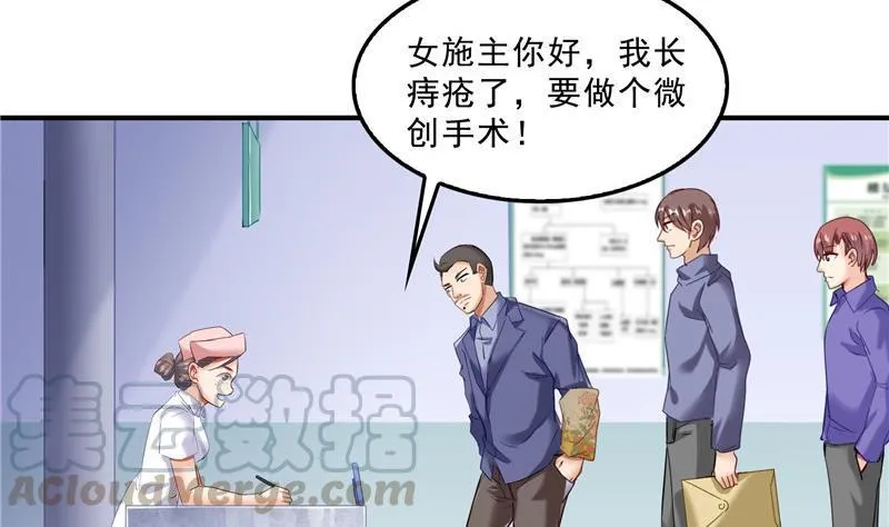 139 曹施主，骗人是要打屁股的 第40页