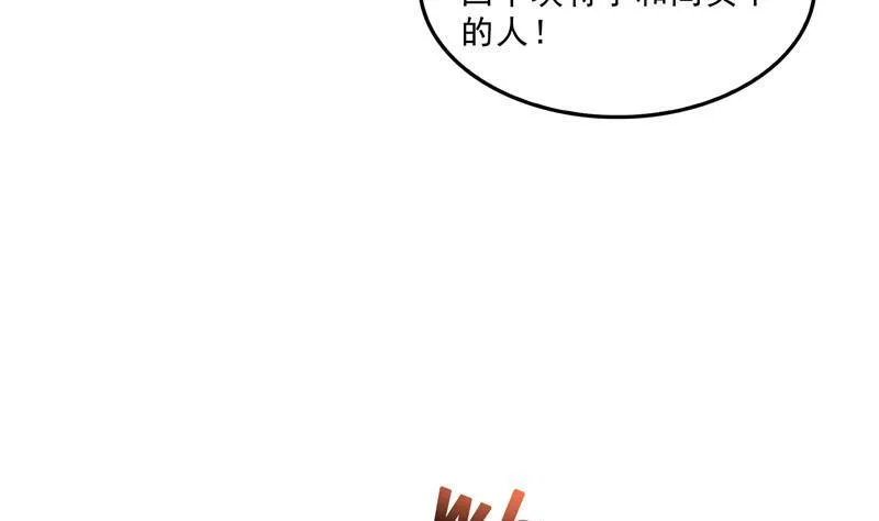 139 曹施主，骗人是要打屁股的 第44页