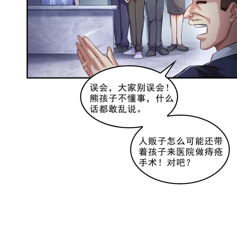 139 曹施主，骗人是要打屁股的 第47页