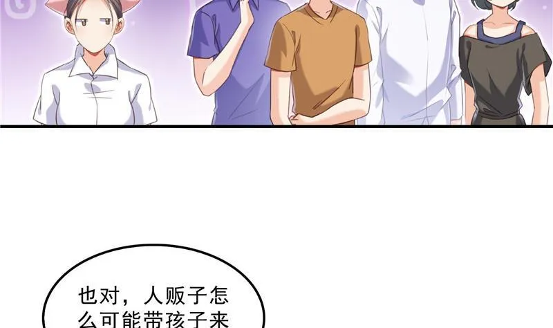 139 曹施主，骗人是要打屁股的 第50页