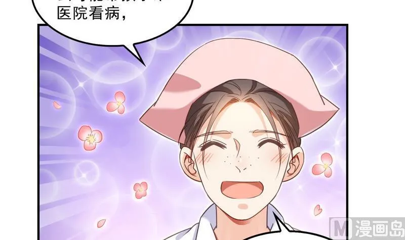 139 曹施主，骗人是要打屁股的 第51页