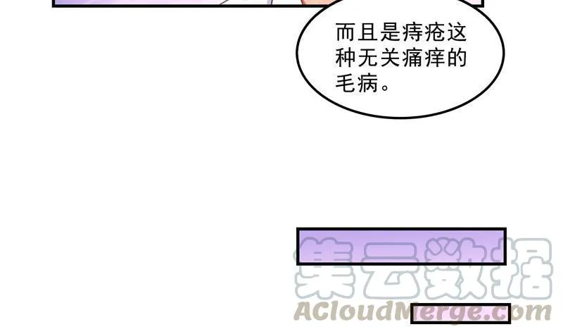 139 曹施主，骗人是要打屁股的 第52页