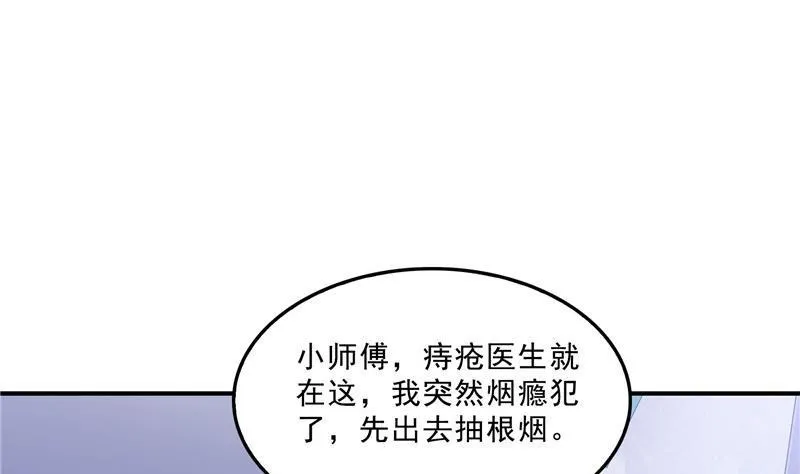139 曹施主，骗人是要打屁股的 第53页