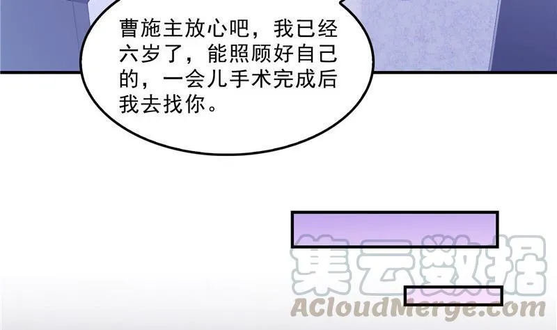 139 曹施主，骗人是要打屁股的 第55页