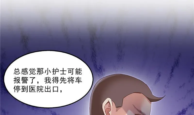 139 曹施主，骗人是要打屁股的 第56页
