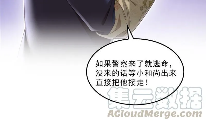 139 曹施主，骗人是要打屁股的 第58页
