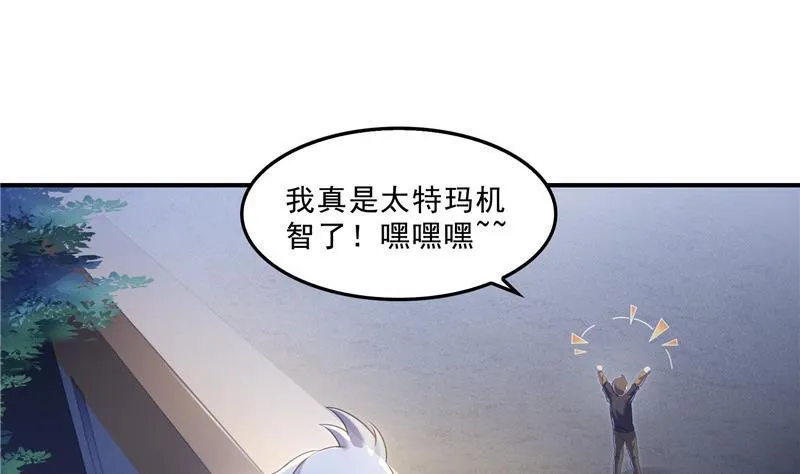 139 曹施主，骗人是要打屁股的 第59页