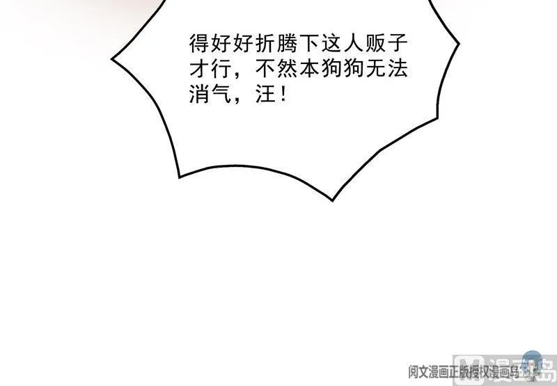 139 曹施主，骗人是要打屁股的 第63页