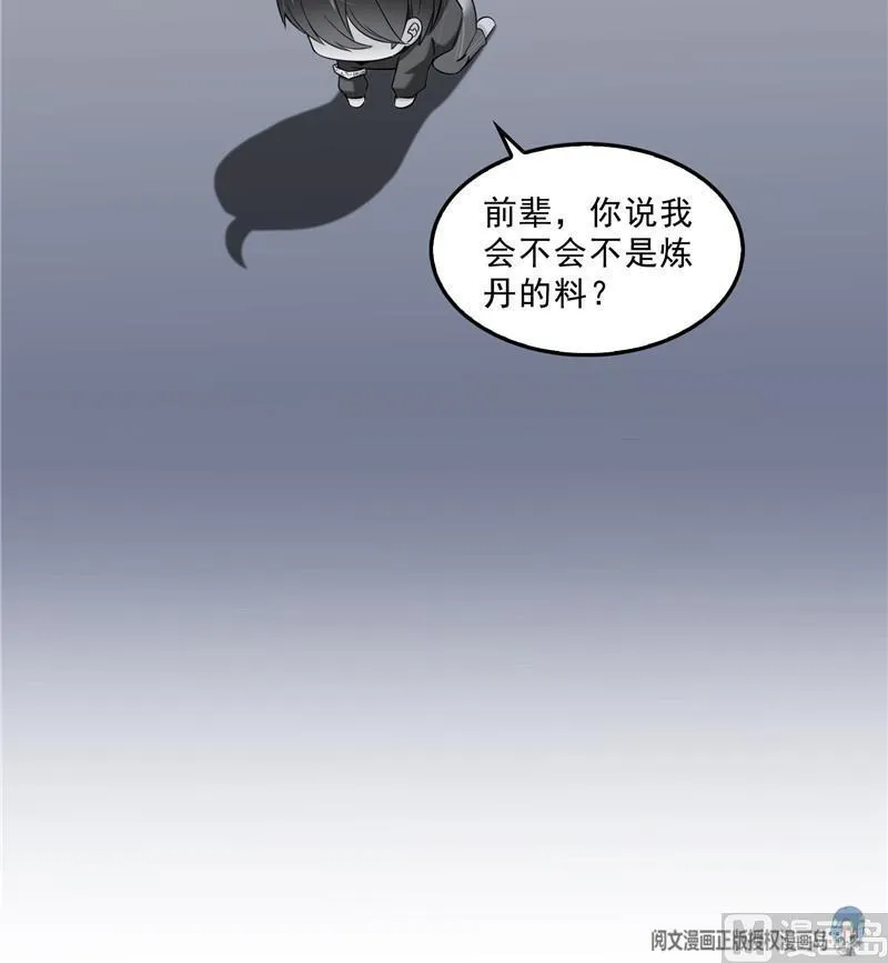 139 曹施主，骗人是要打屁股的 第72页