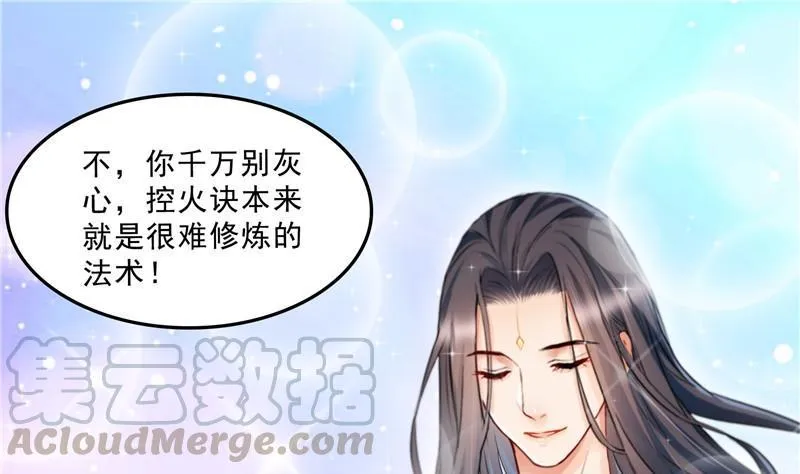 139 曹施主，骗人是要打屁股的 第73页