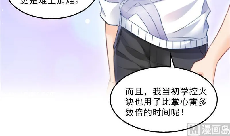 139 曹施主，骗人是要打屁股的 第75页