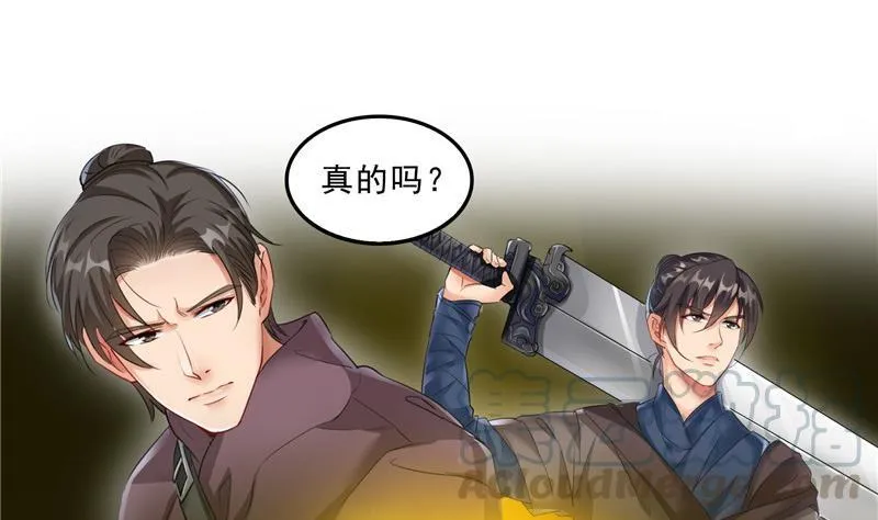 139 曹施主，骗人是要打屁股的 第76页