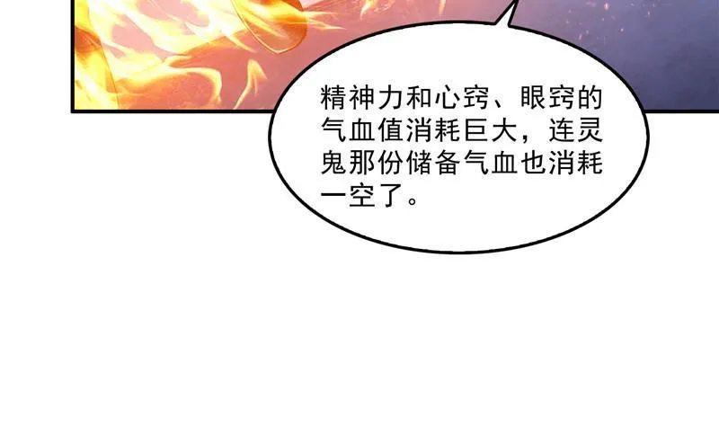 第140话 曹施主，有人找你 第8页