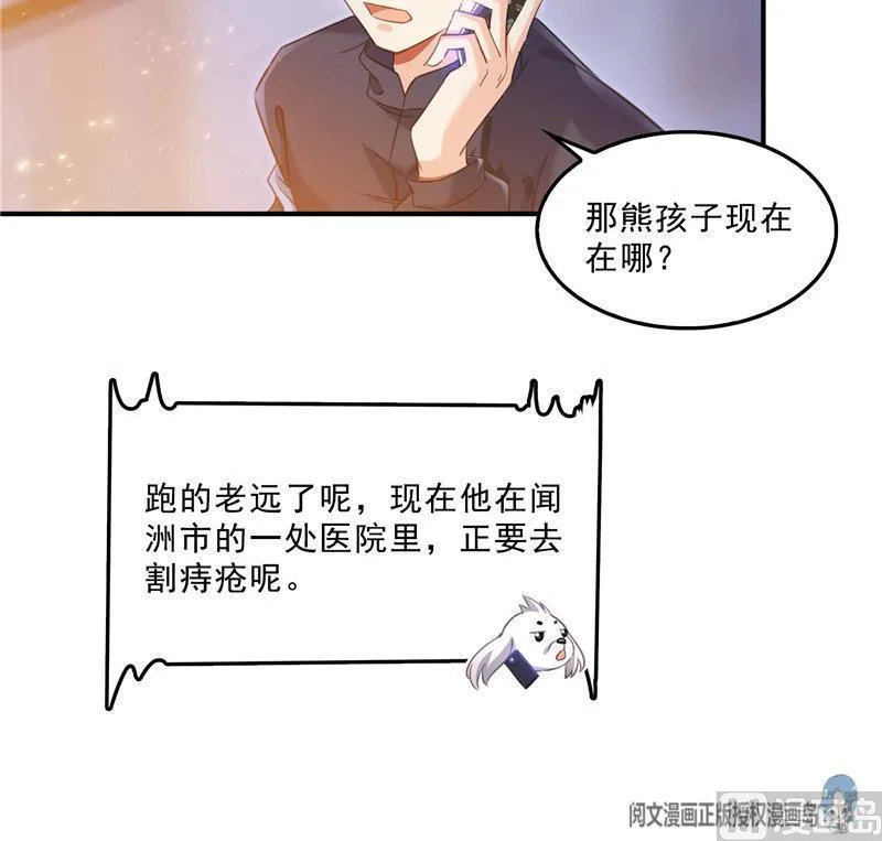 第140话 曹施主，有人找你 第12页