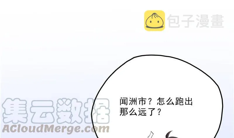 第140话 曹施主，有人找你 第13页