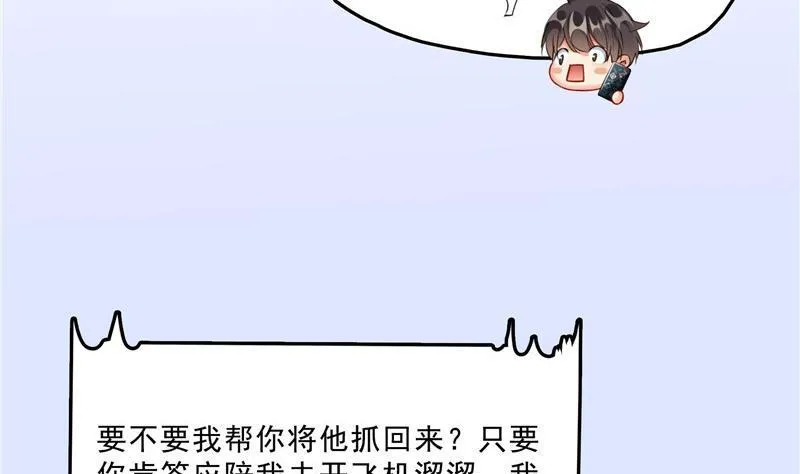 第140话 曹施主，有人找你 第14页