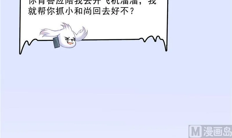 第140话 曹施主，有人找你 第15页