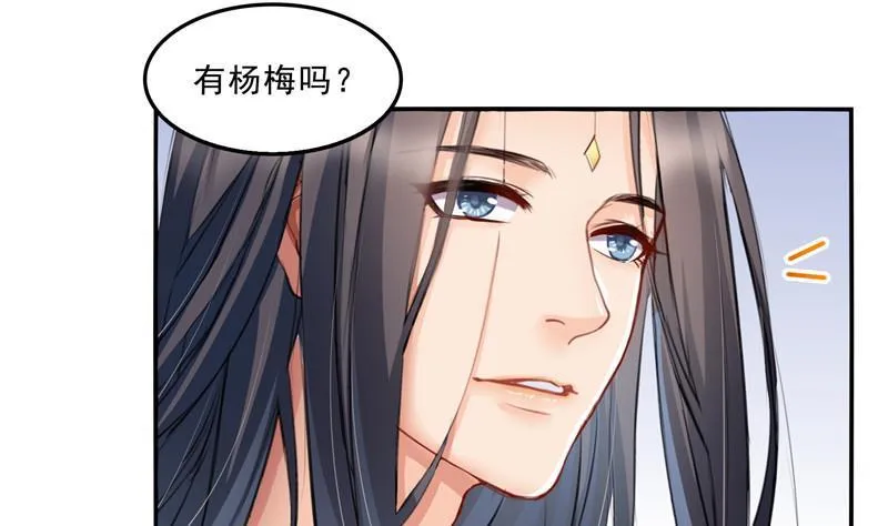 第140话 曹施主，有人找你 第20页