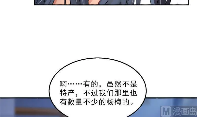 第140话 曹施主，有人找你 第21页