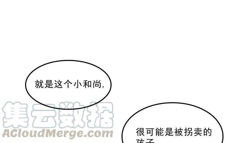 第140话 曹施主，有人找你 第25页