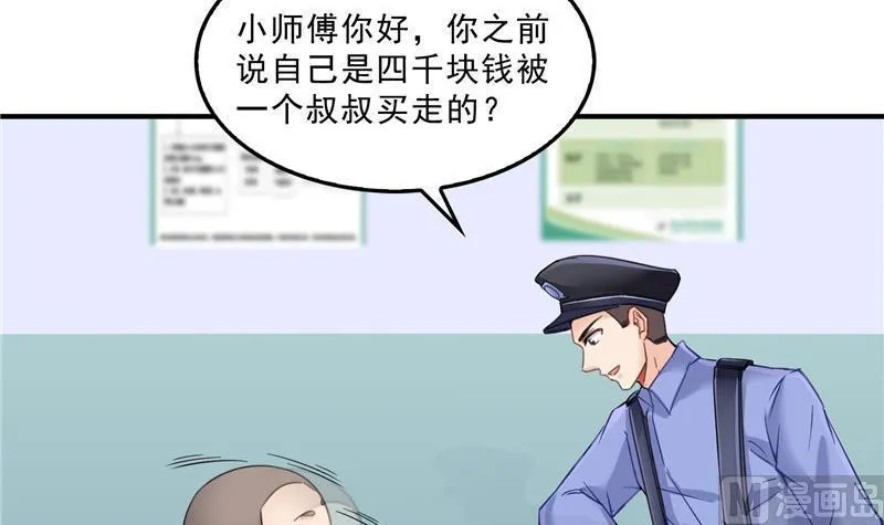 第140话 曹施主，有人找你 第30页