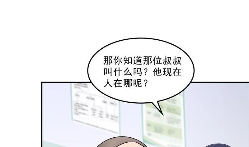 第140话 曹施主，有人找你 第32页