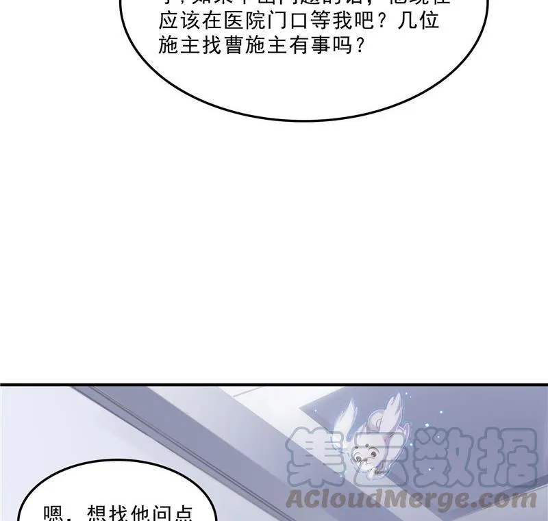 第140话 曹施主，有人找你 第34页