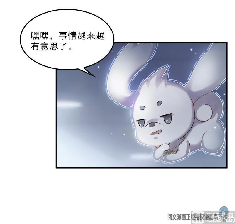 第140话 曹施主，有人找你 第36页