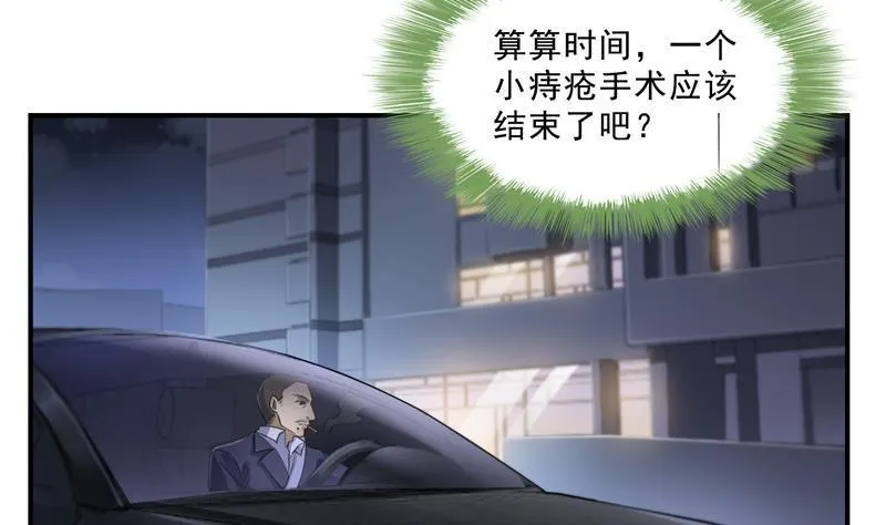 第140话 曹施主，有人找你 第41页