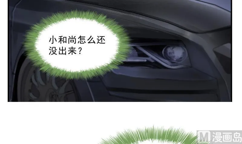 第140话 曹施主，有人找你 第42页
