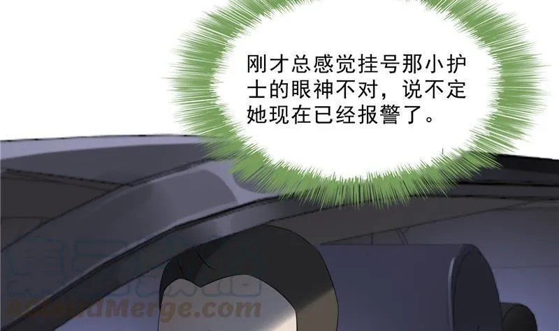 第140话 曹施主，有人找你 第43页
