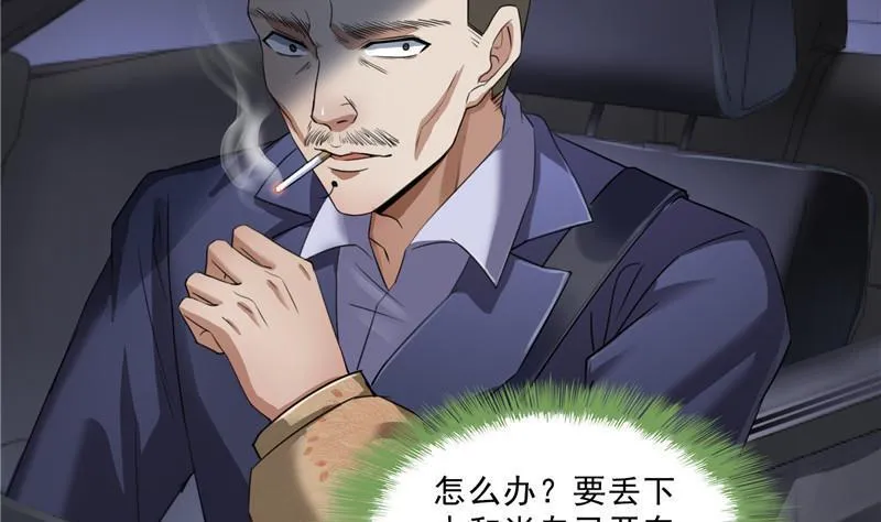 第140话 曹施主，有人找你 第44页
