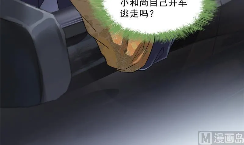 第140话 曹施主，有人找你 第45页