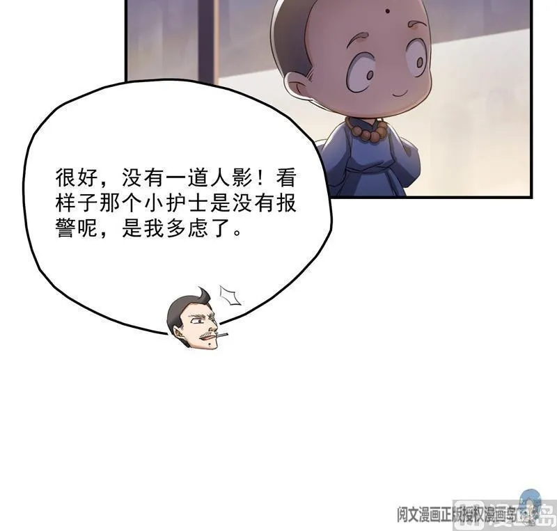 第140话 曹施主，有人找你 第48页
