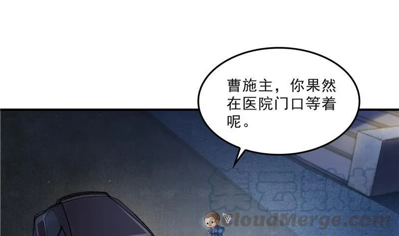 第140话 曹施主，有人找你 第52页