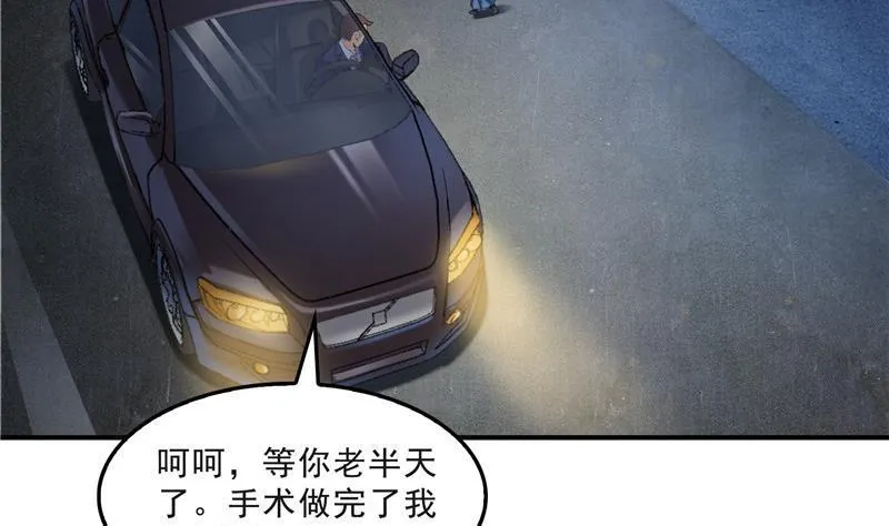 第140话 曹施主，有人找你 第53页