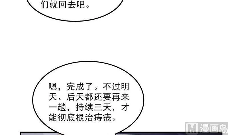 第140话 曹施主，有人找你 第54页