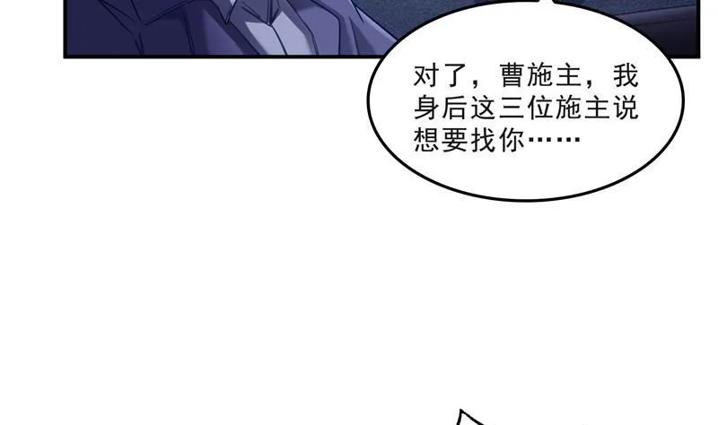 第140话 曹施主，有人找你 第56页