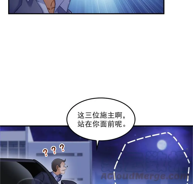 第140话 曹施主，有人找你 第58页