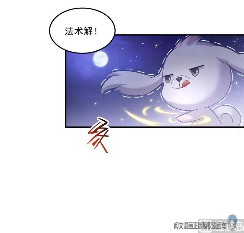 第140话 曹施主，有人找你 第60页
