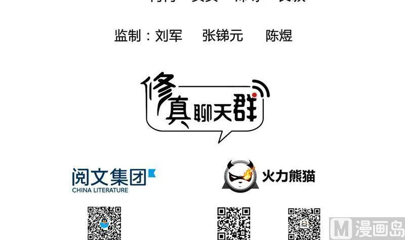 141 戴京巴面具的飙车分子！ 第3页