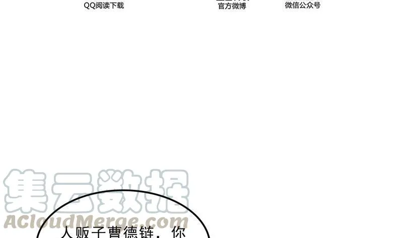 141 戴京巴面具的飙车分子！ 第4页